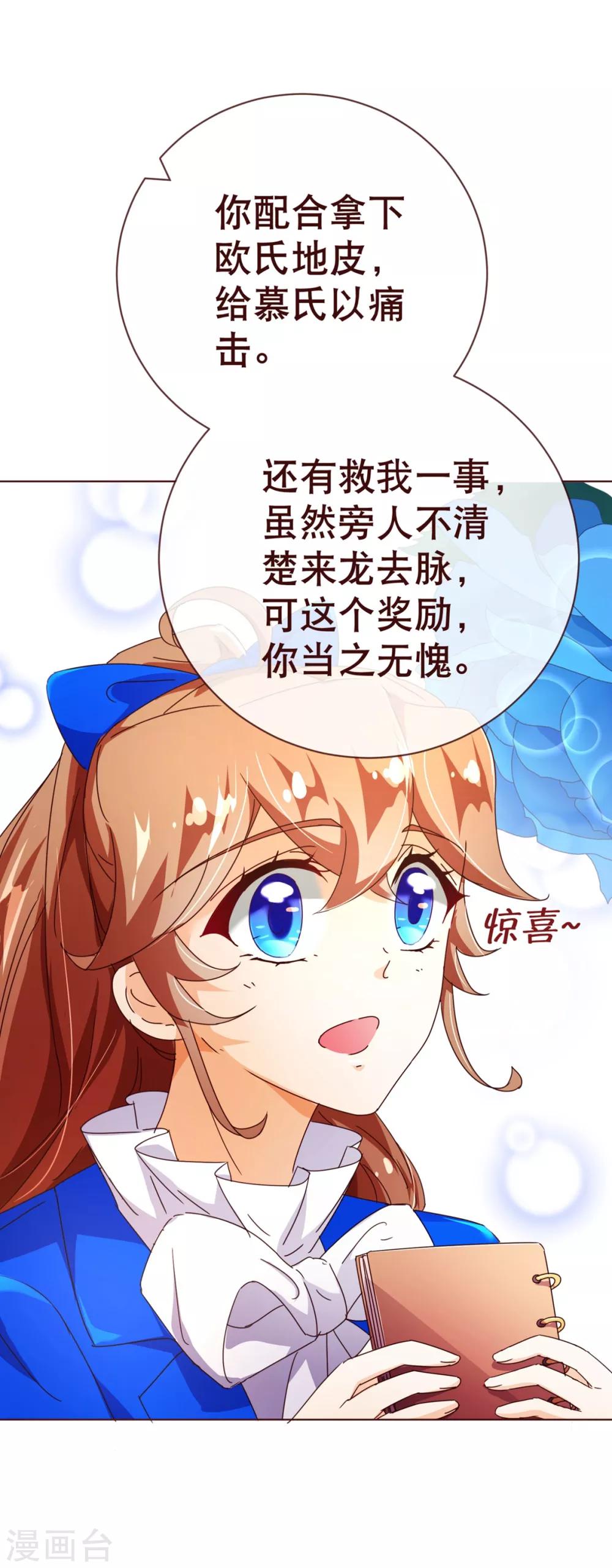 第93话 表彰25