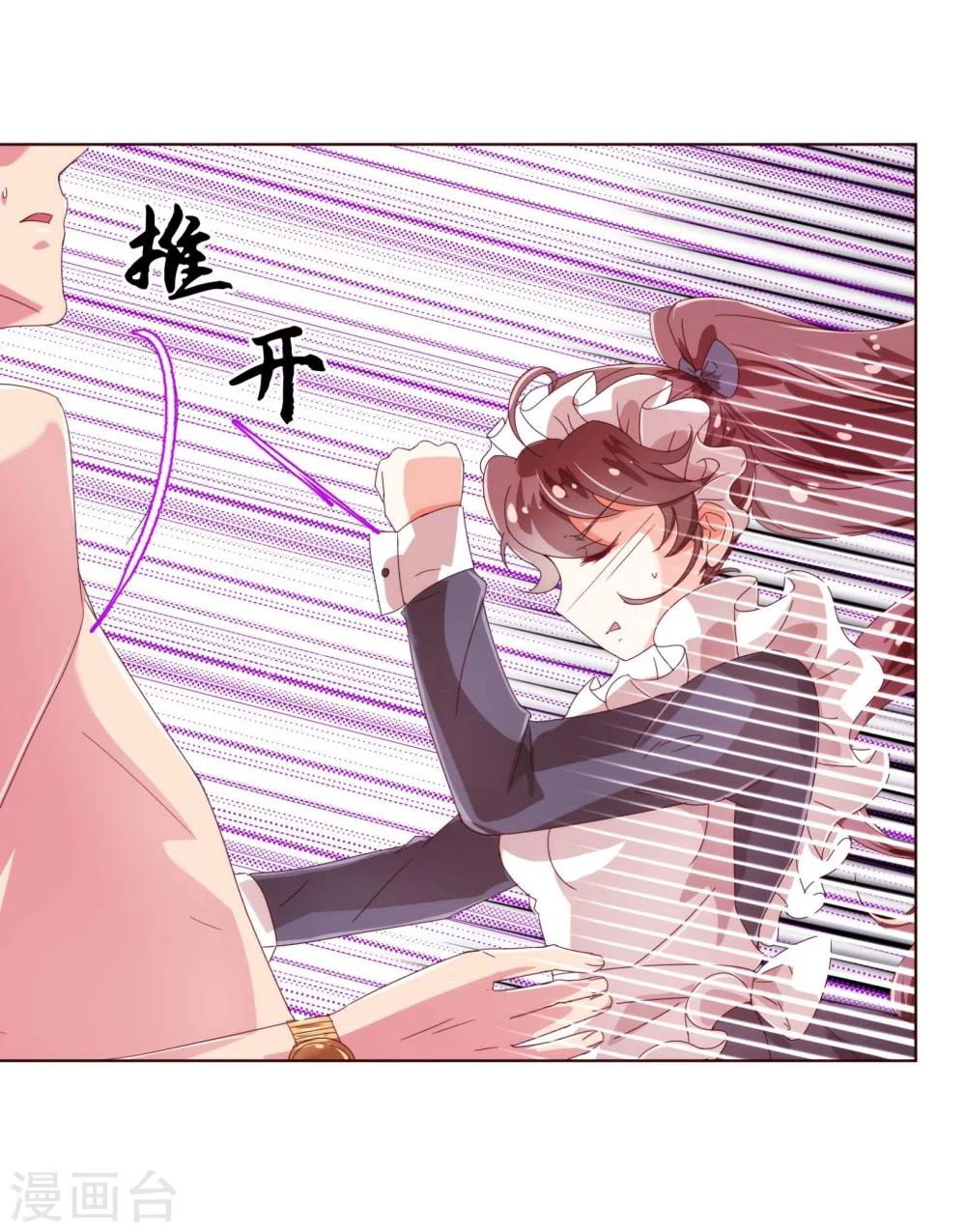第38话 禁忌4