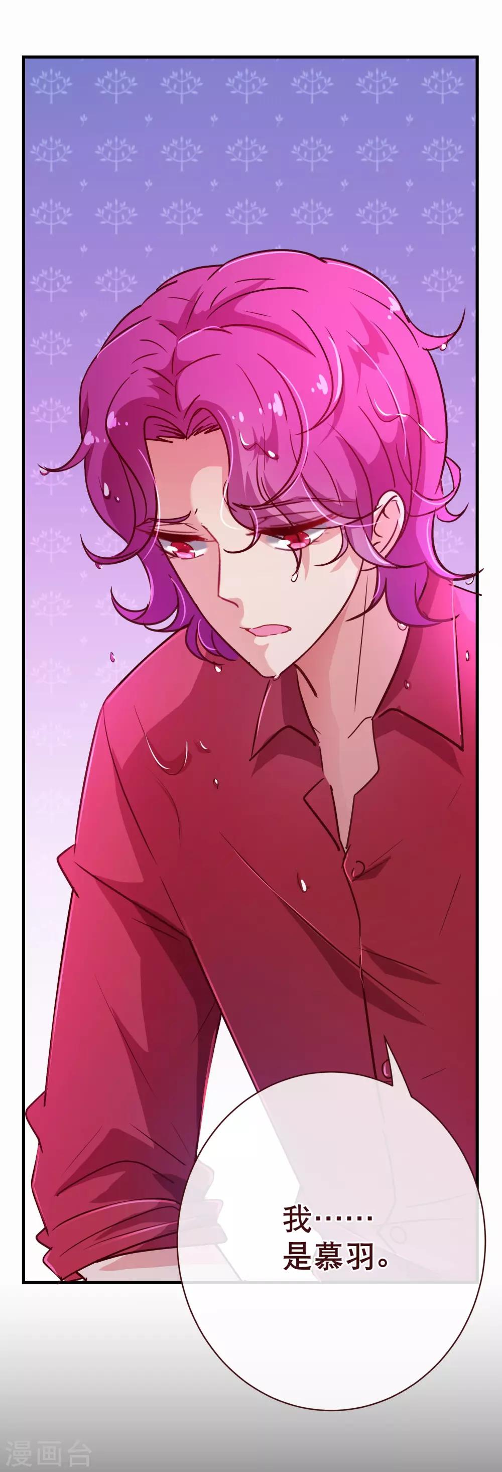 第115话 救美25