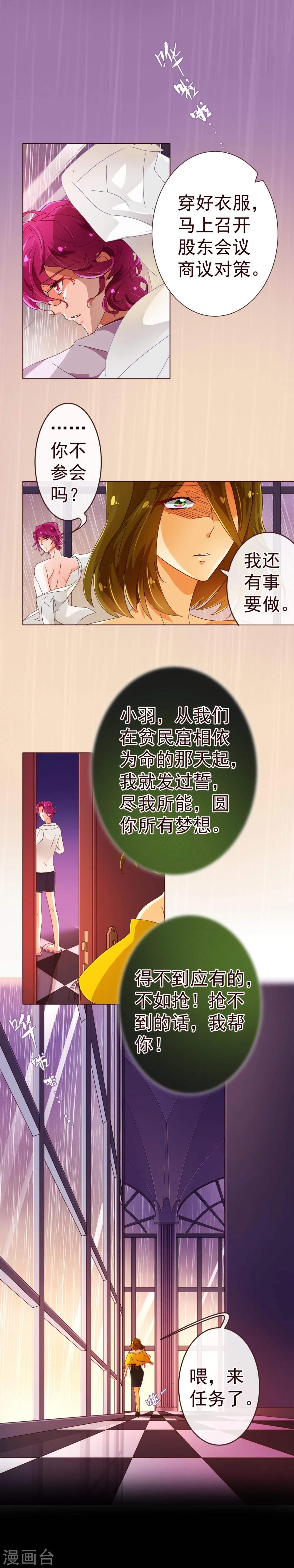 第73话 危机14