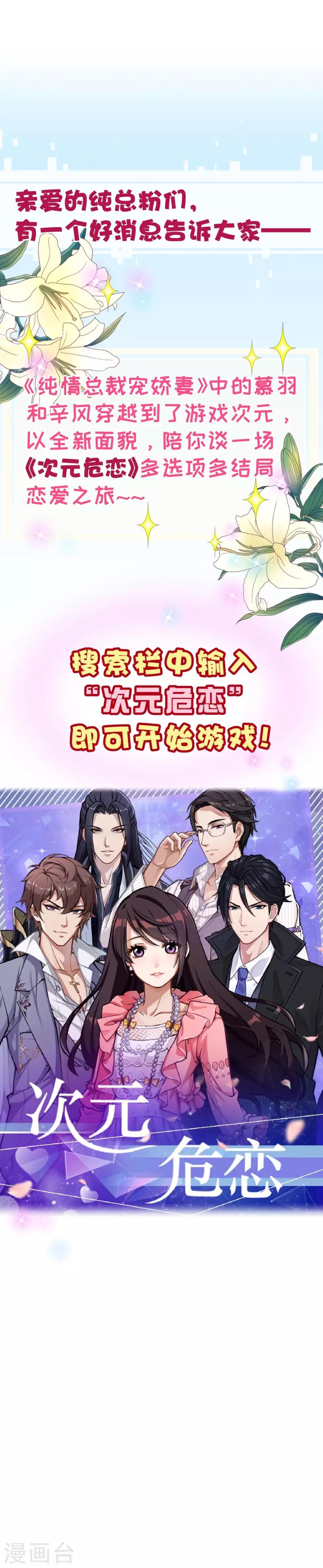 第2季72话 干脆结婚吧30