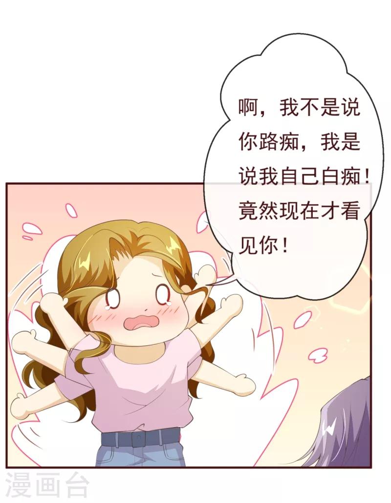 第2季82话 你这个路痴16