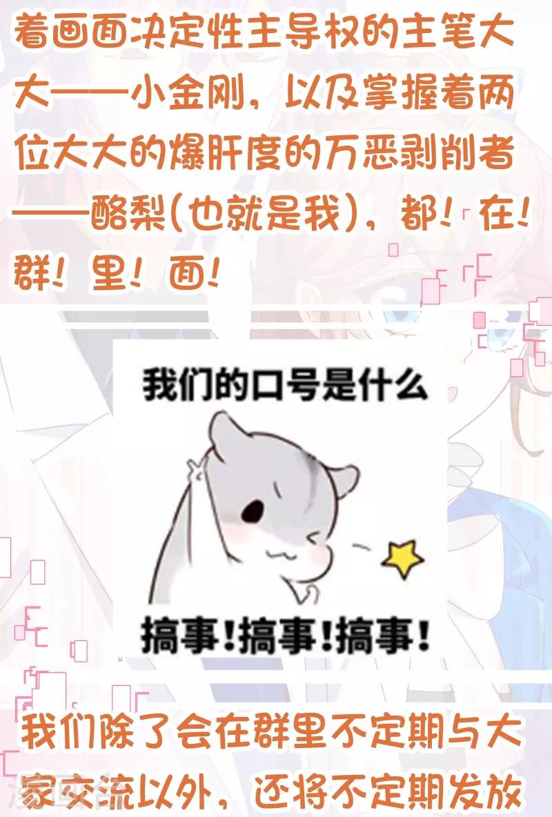 第2季58话 那我进来咯27