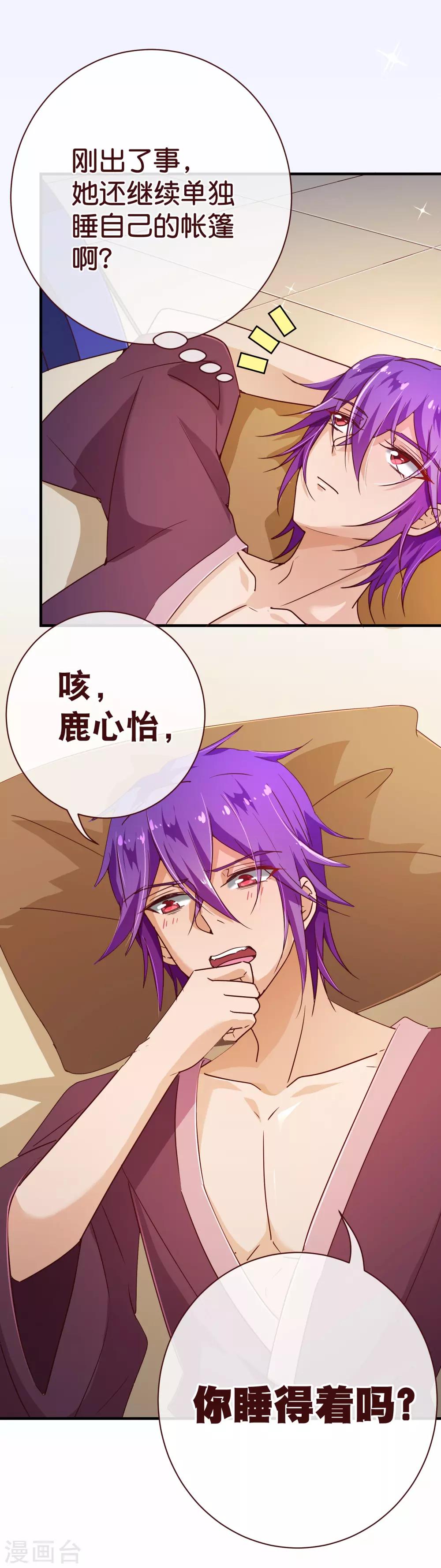 第119话 牵挂15