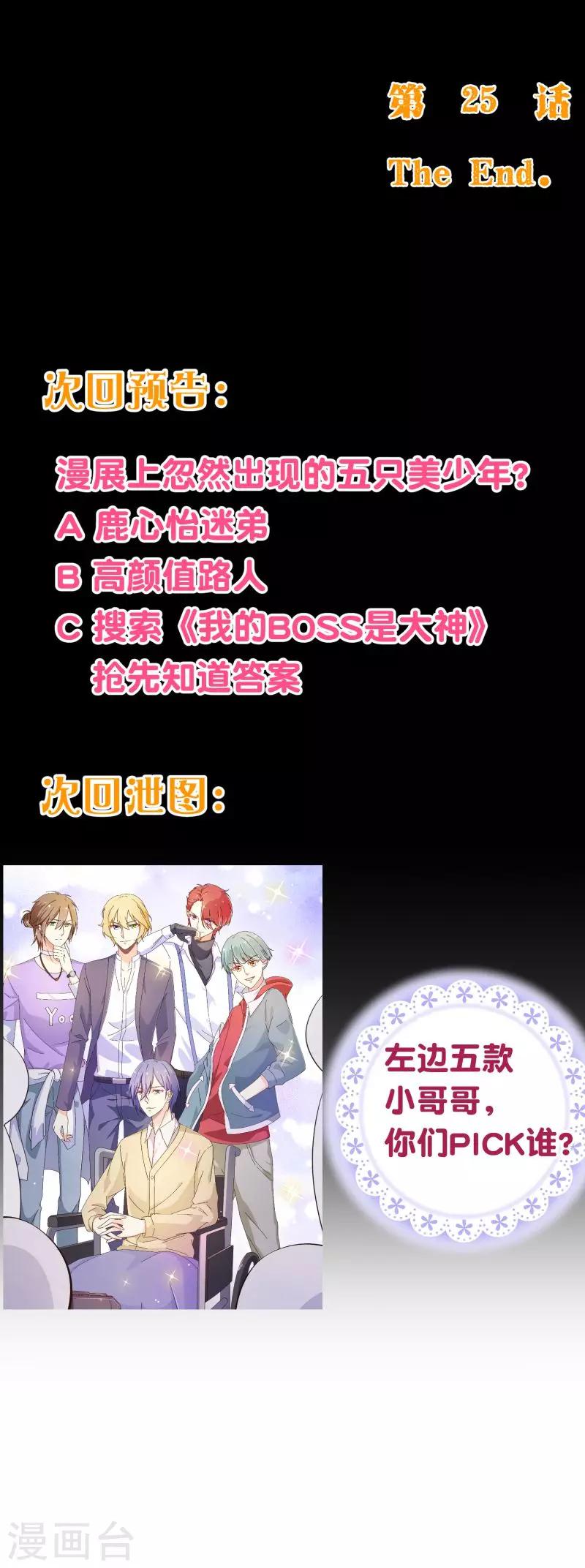 第2季25话 分量11