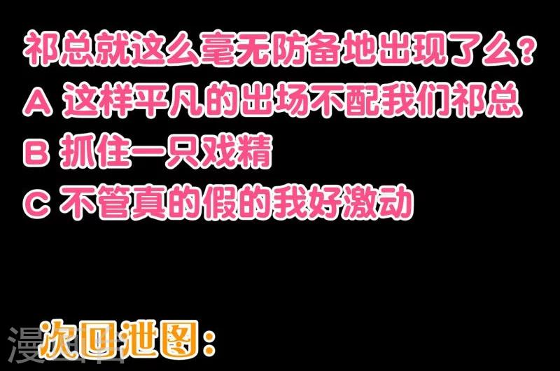第2季20话 祁晔24