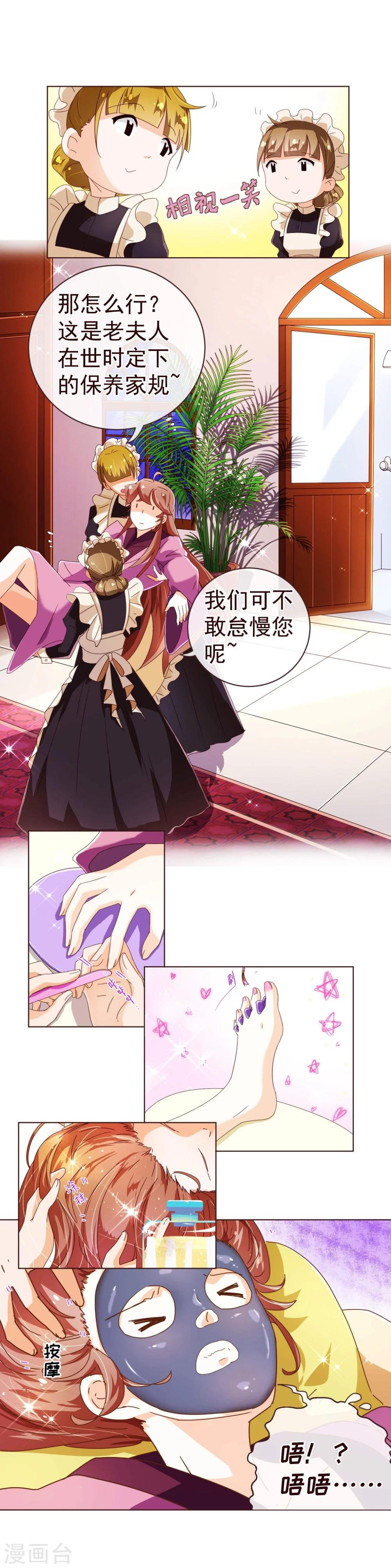 第63话 珠宝6