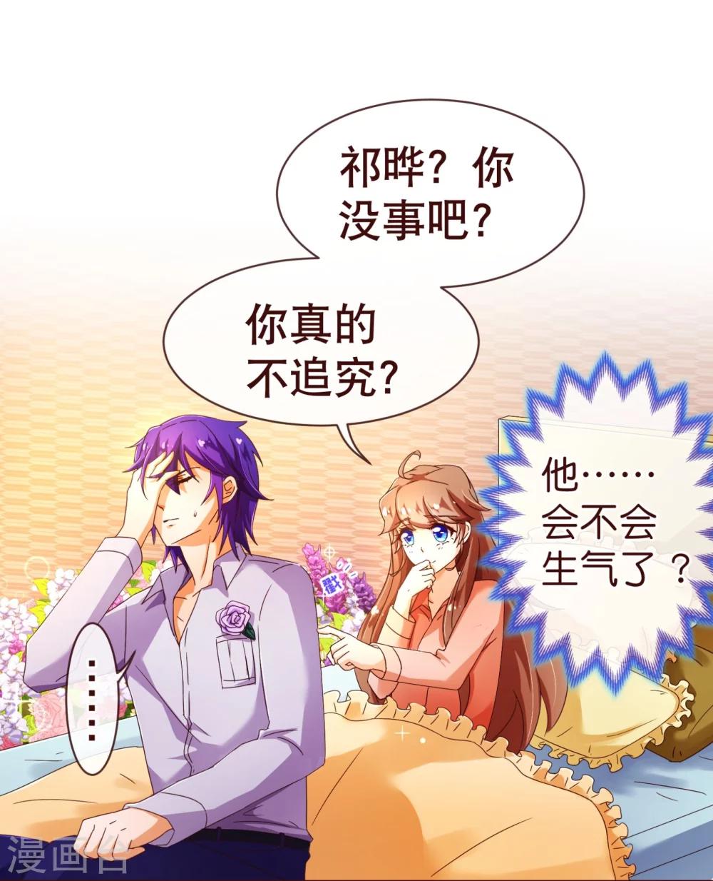 第86话 答案14