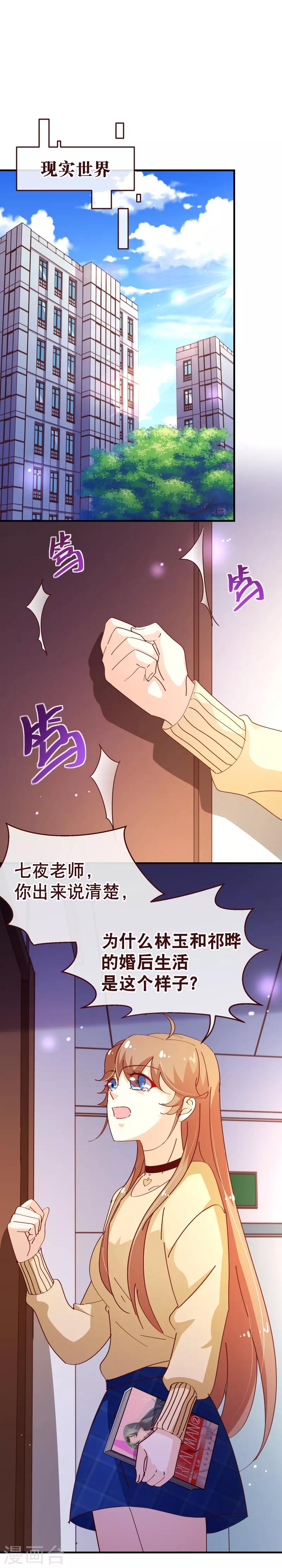 第2季46话 诞下17