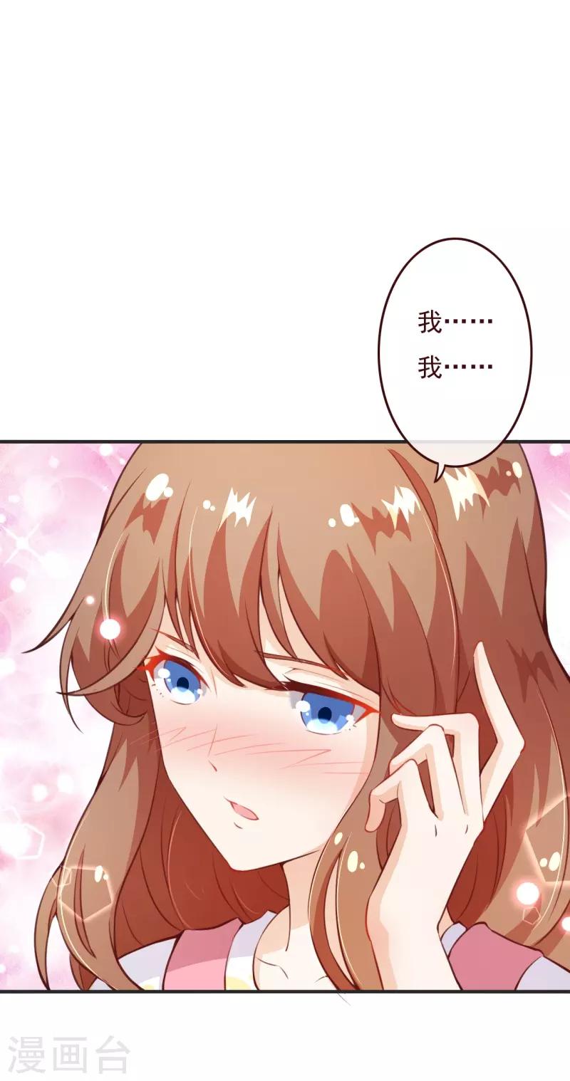 第2季72话 干脆结婚吧25