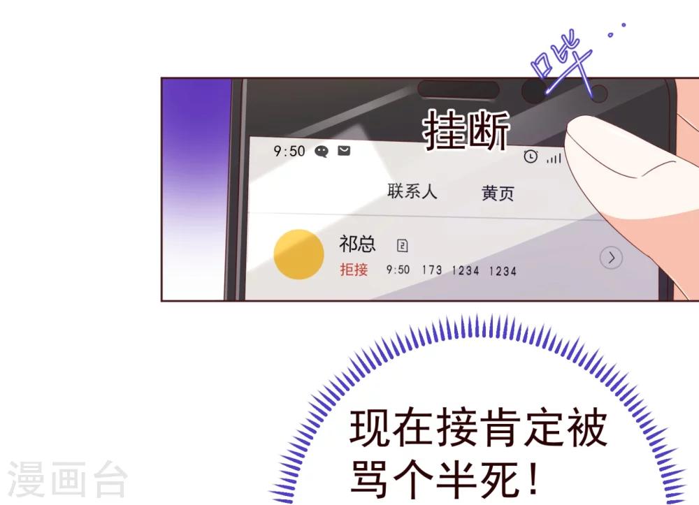 第40话 迟到5