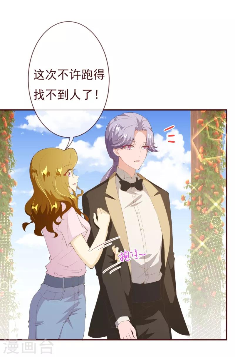 第2季82话 你这个路痴17