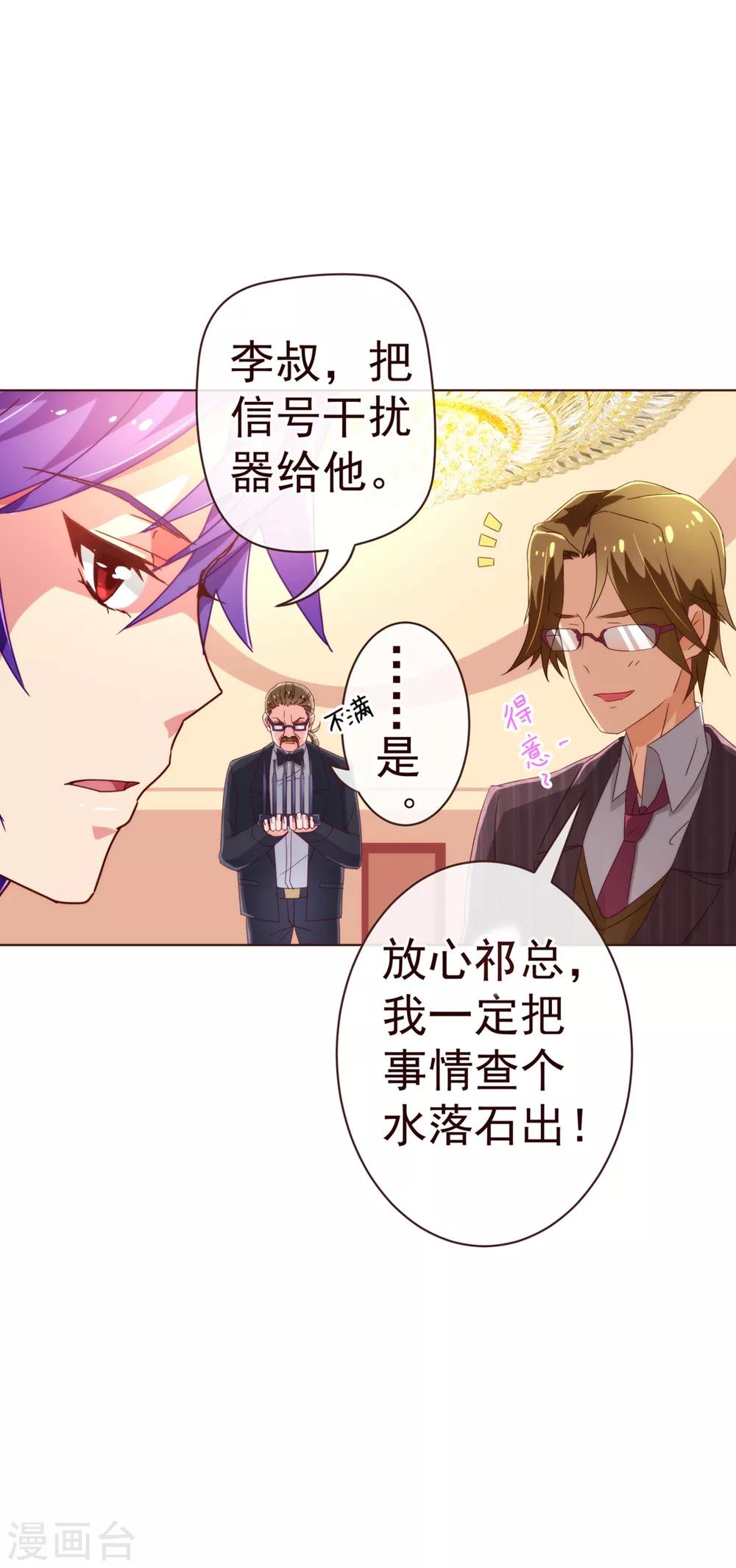 第45话 计谋4