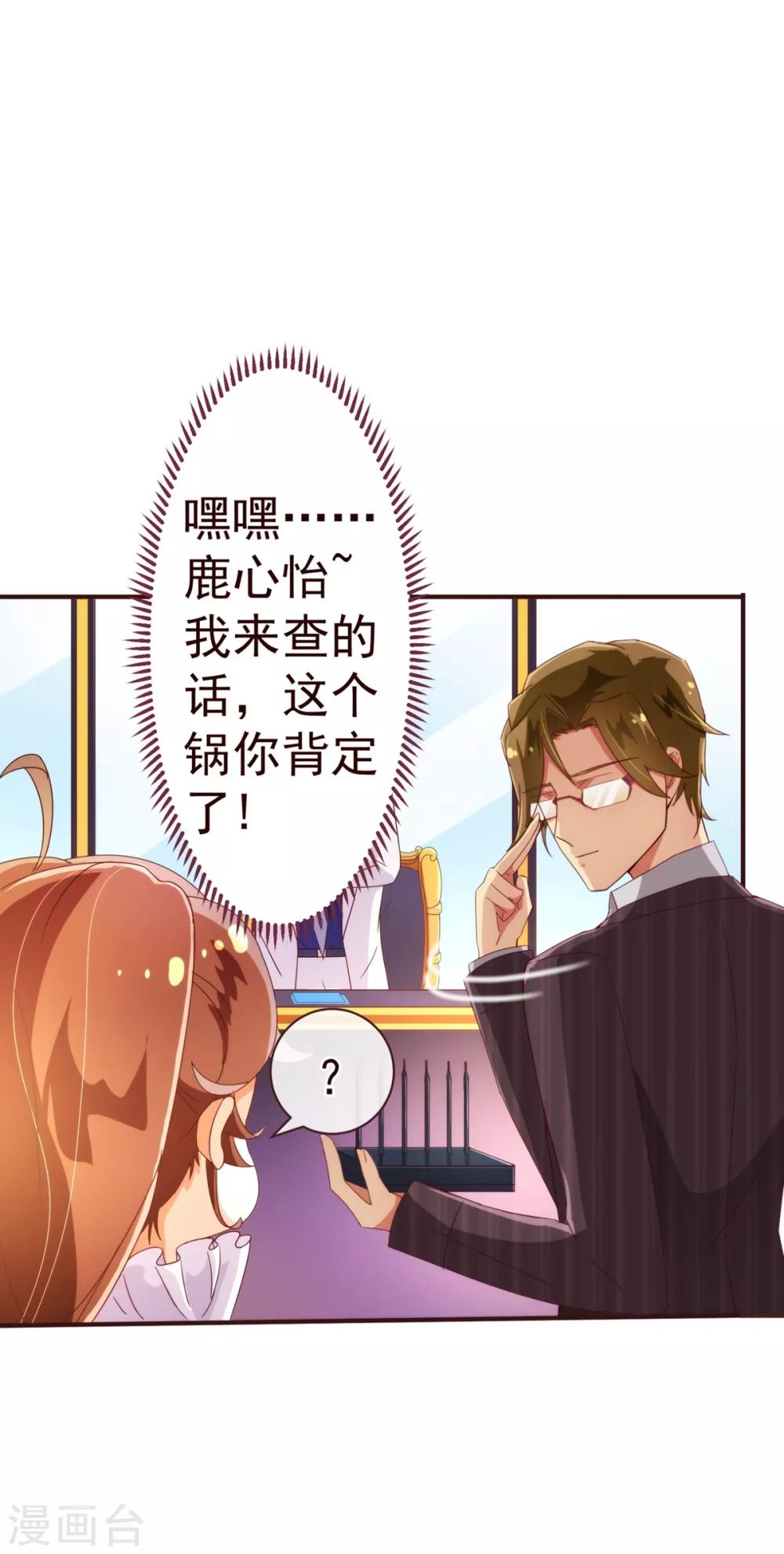 第45话 计谋5