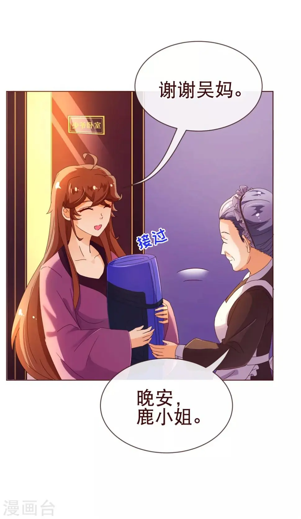 第97话 长夜3