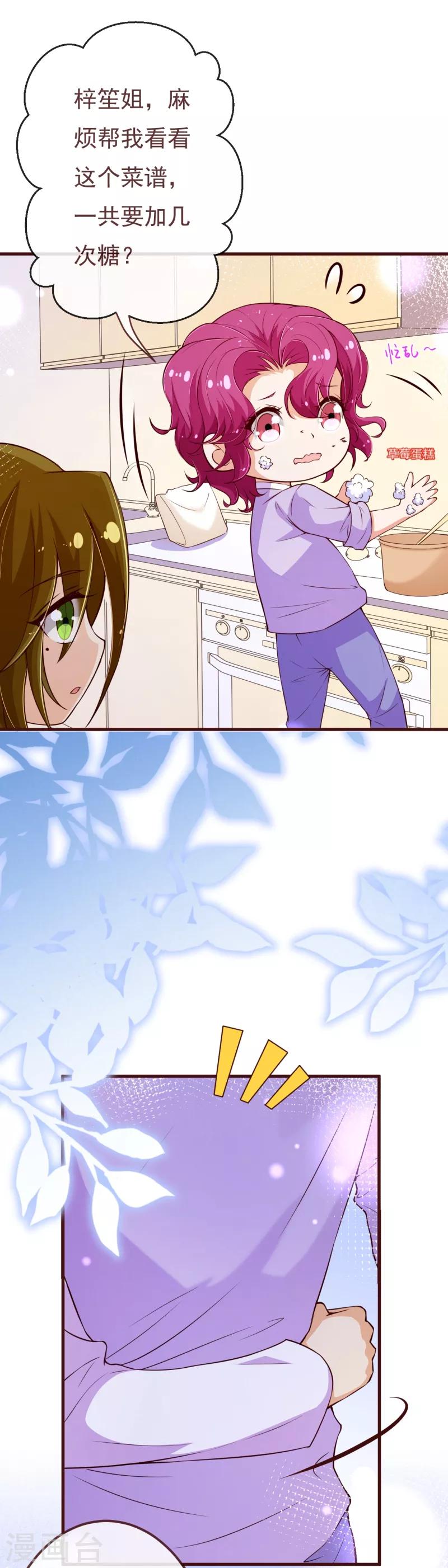 第2季111话 捉住她！15