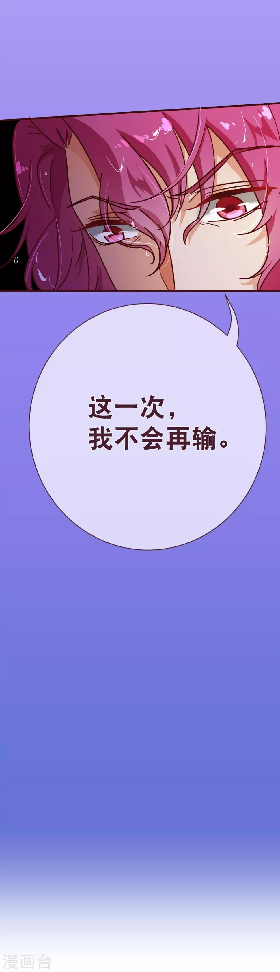 第116话 怒火21