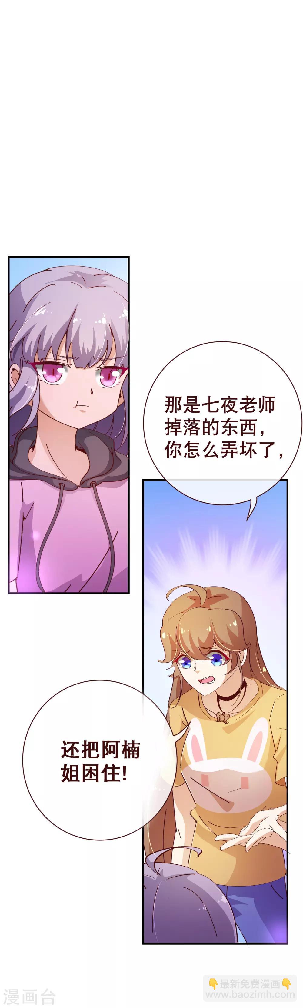 第2季12话 禁止12