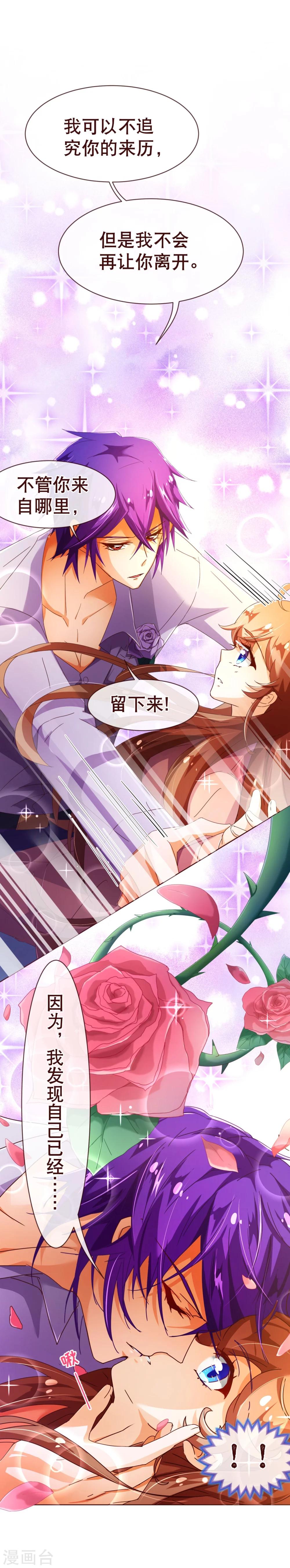第86话 答案16