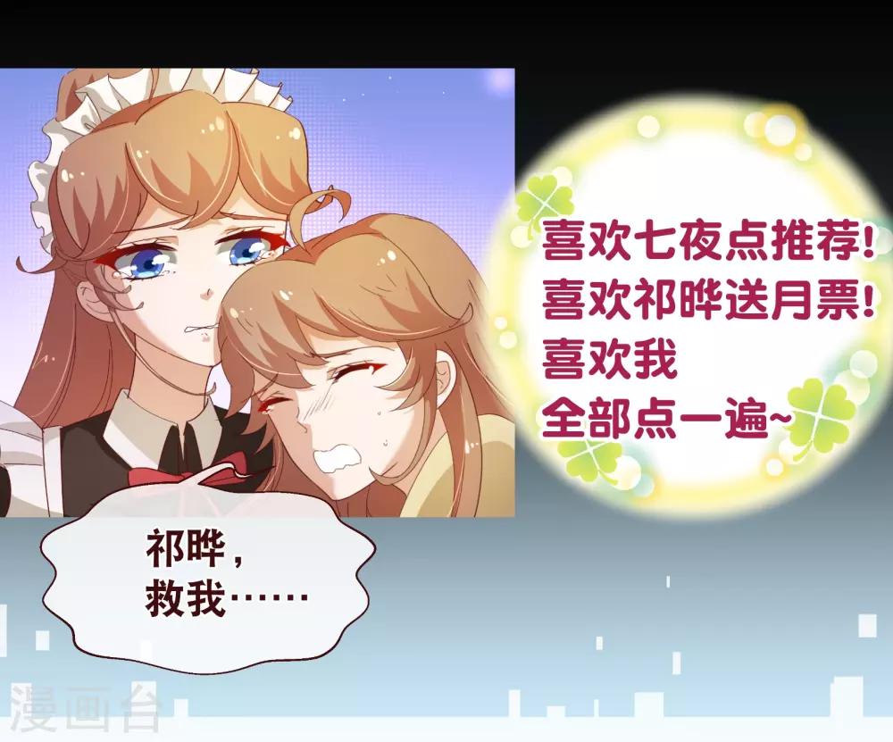 第2季15话 落单29