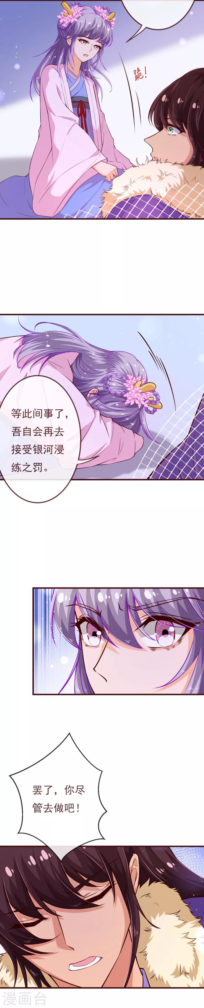 第2季113话 大结局13