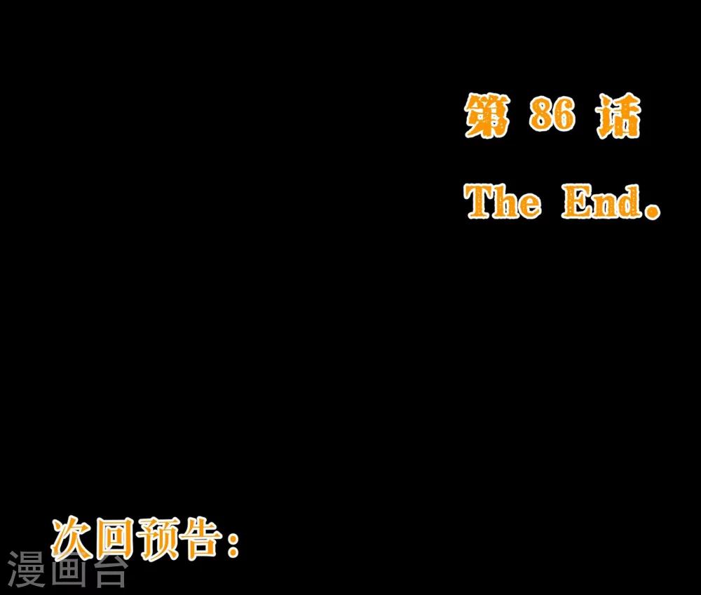 第86话 答案18