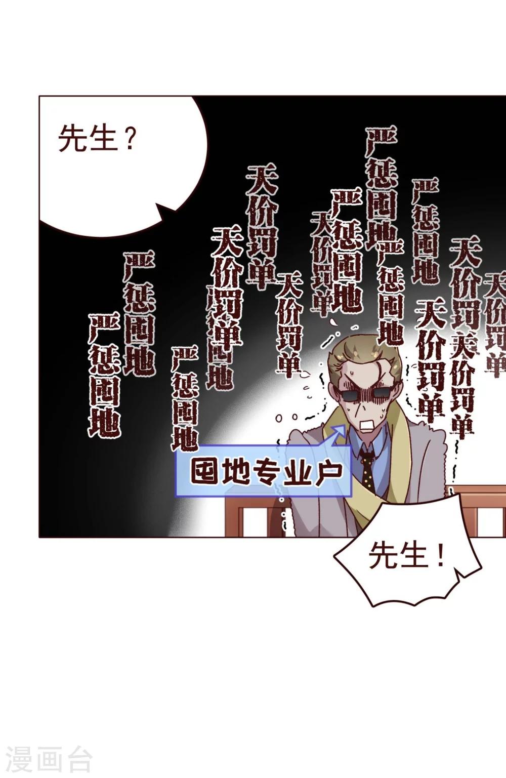 第59话 疑心6