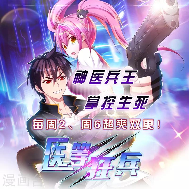第2季108话 好好伺候少夫人24