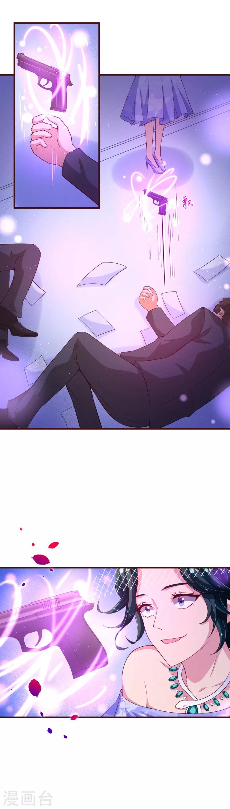 第2季111话 捉住她！5