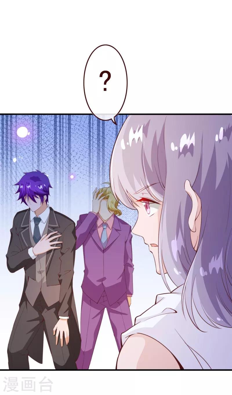 第2季75话 这是我的婚礼！18