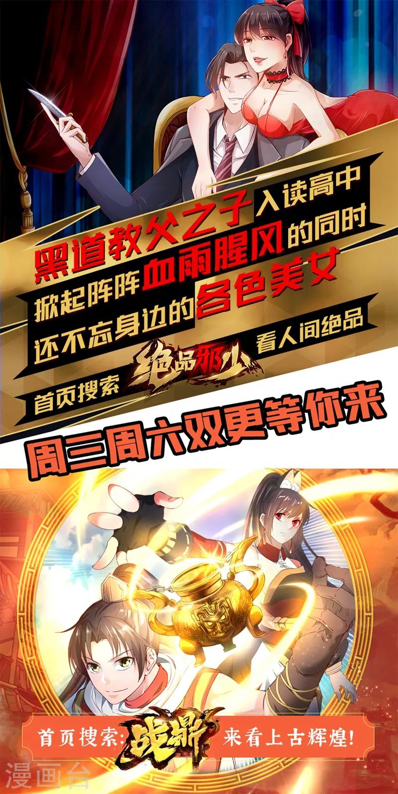第2季74话 大婚之夜10