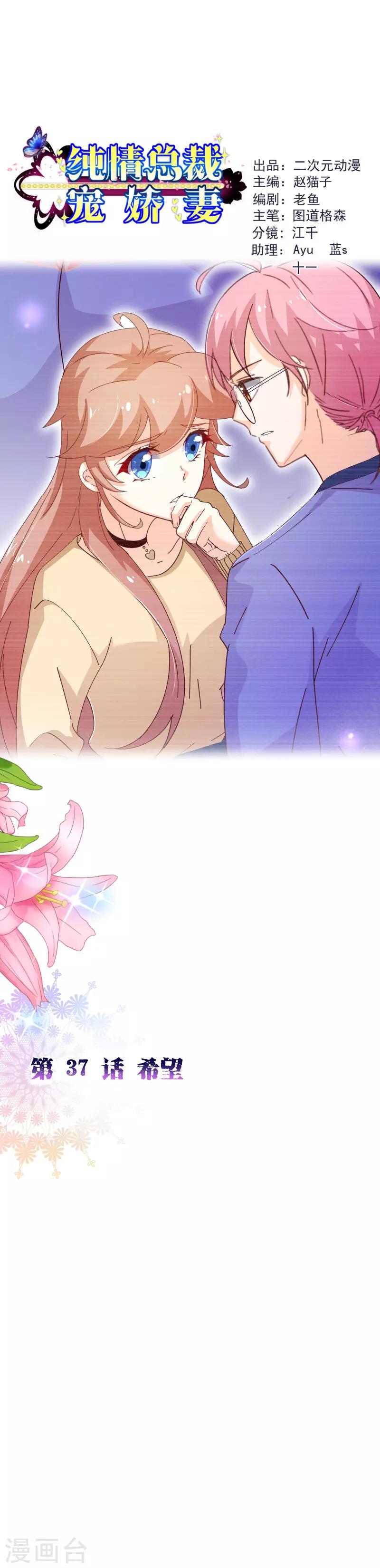 第2季37话 希望0