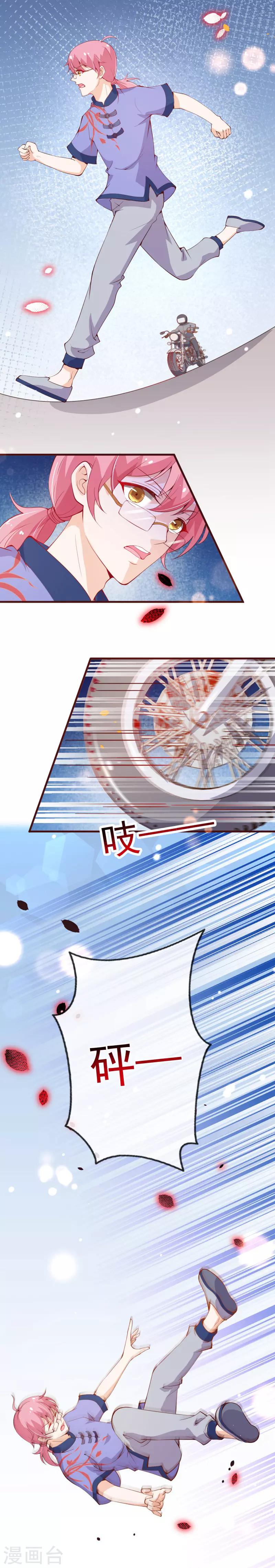 第2季98话 我想当爸爸了5