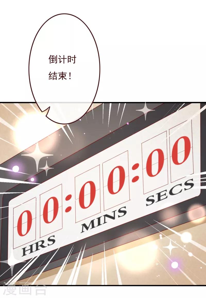 第2季73话 婚礼，定在晚上可以吗？28