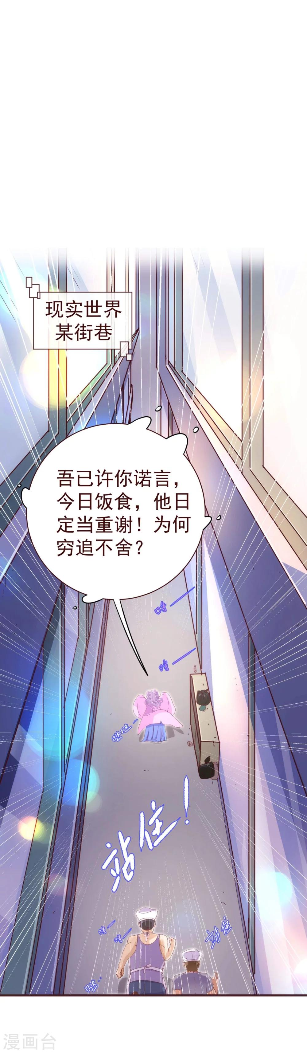 第30话 软禁11