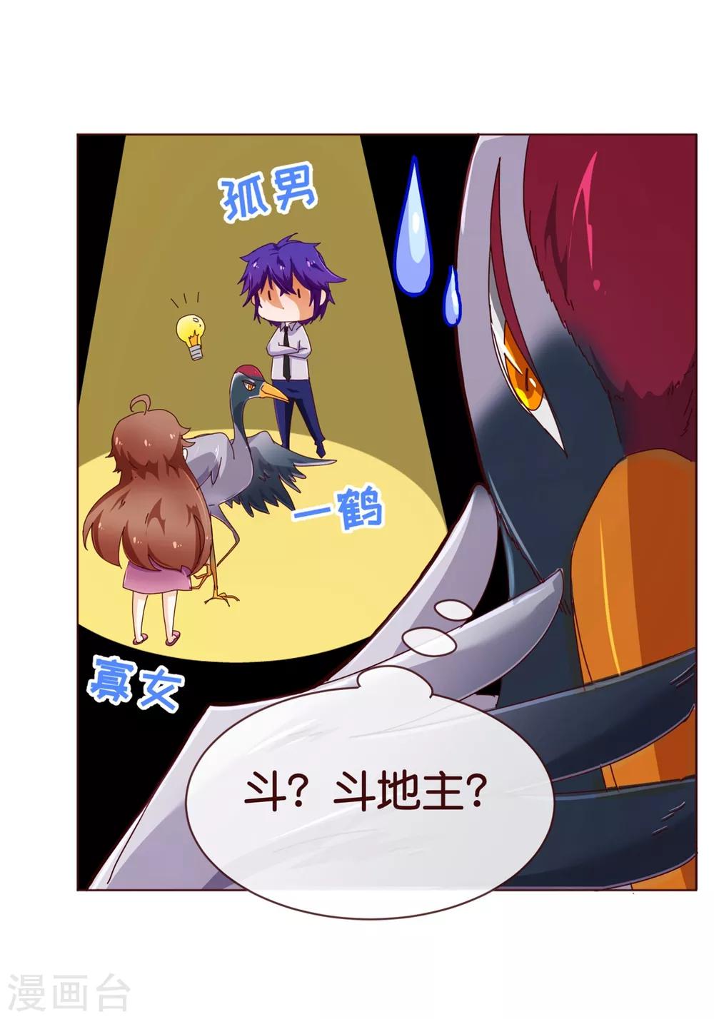 第90话 回国4