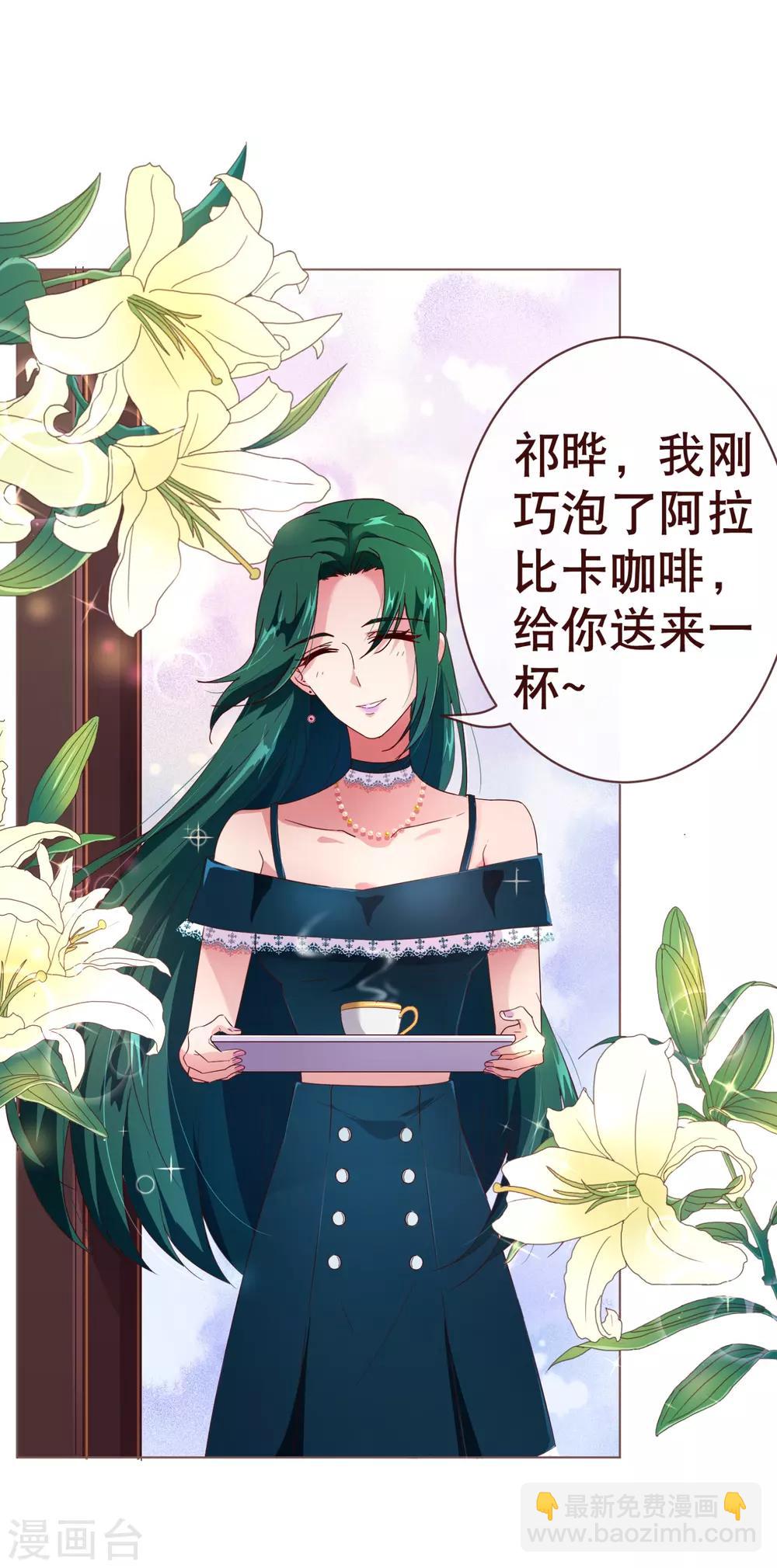 第102话 告密3