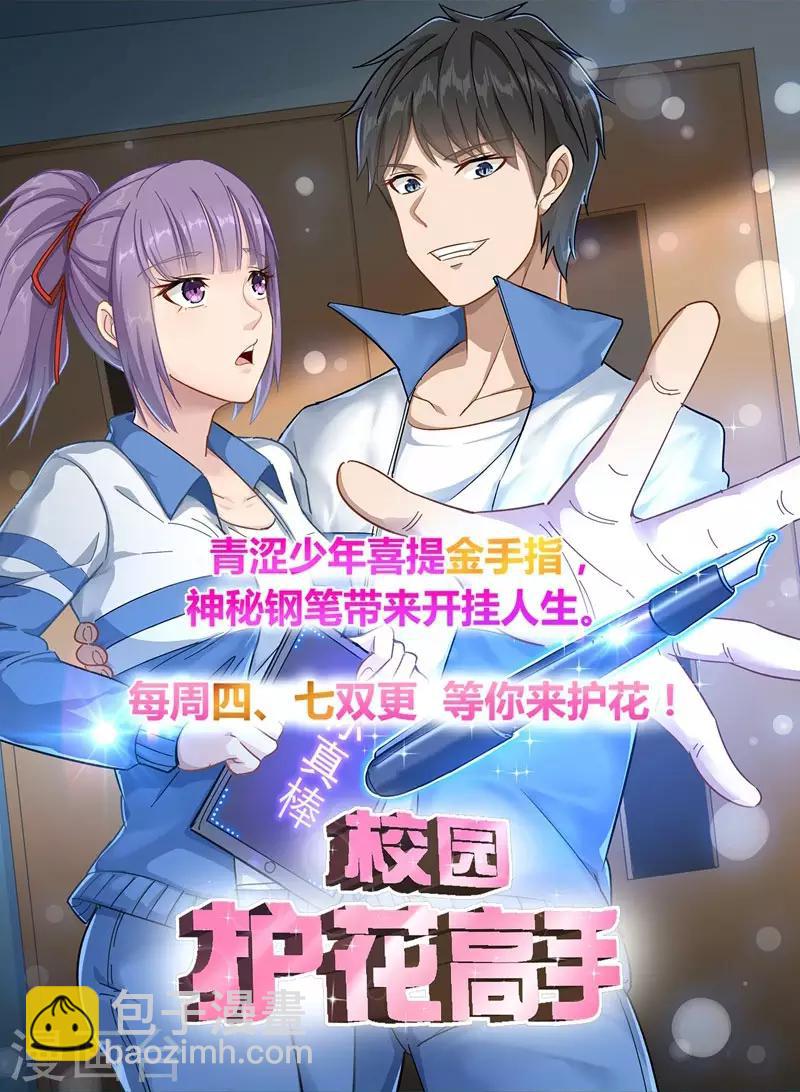 第2季89话 夫人，我就皮一下33