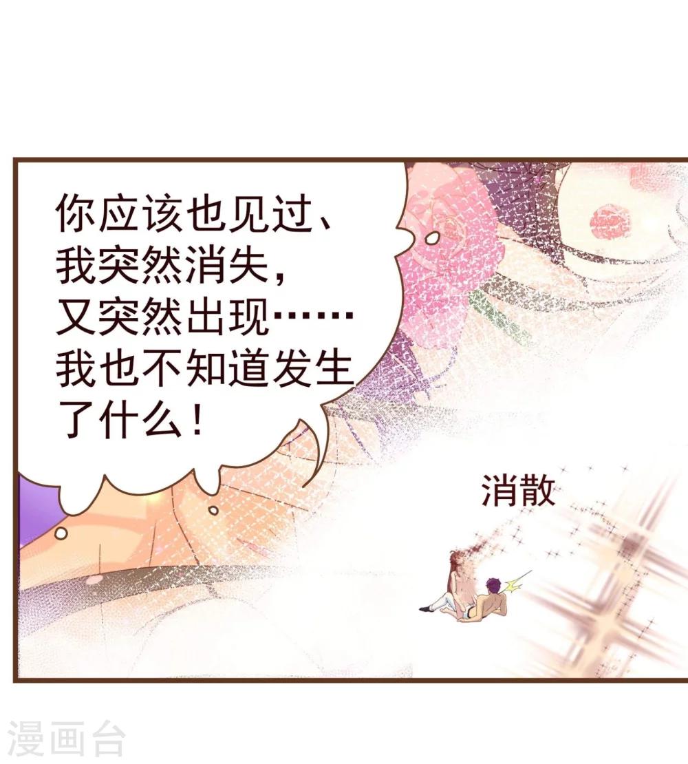 第24话 病患11