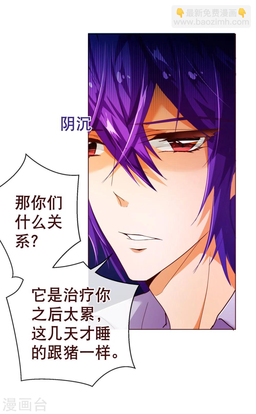 第86话 答案5