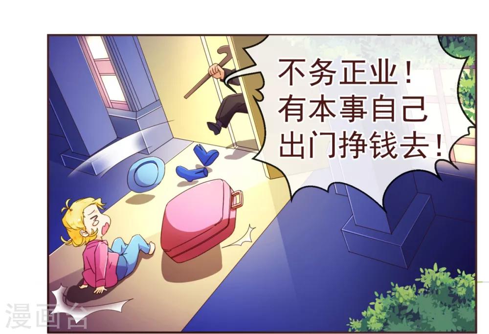 第68话 联手11