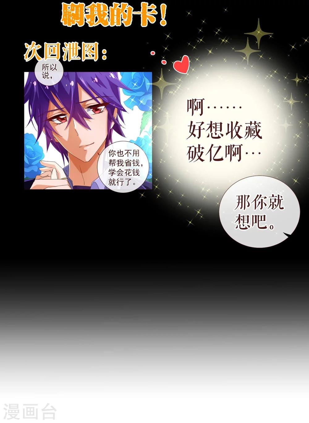 第71话 光彩22