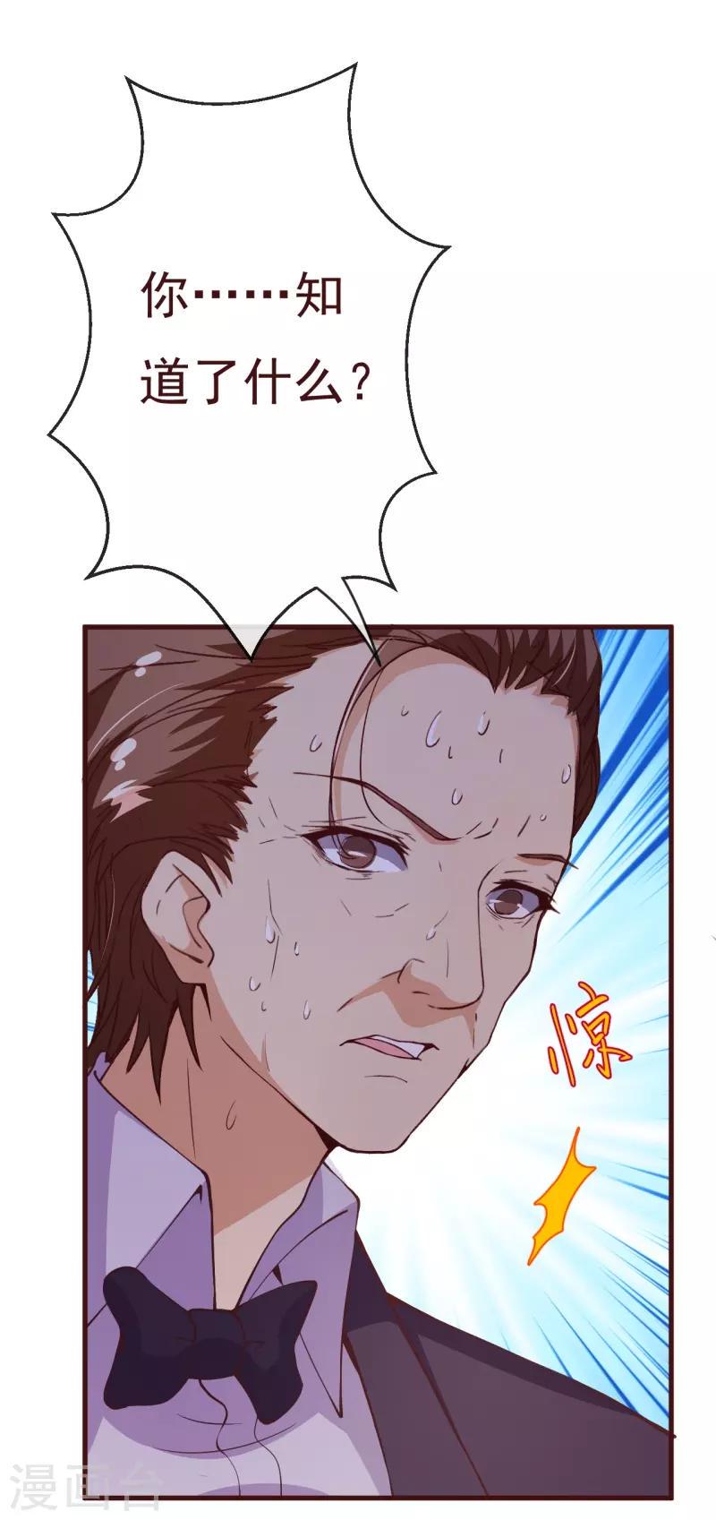 第2季86话 抱紧我13