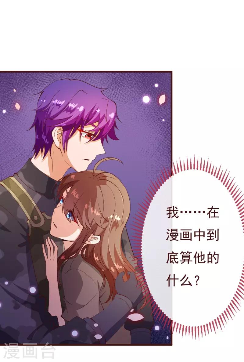 第2季86话 抱紧我6