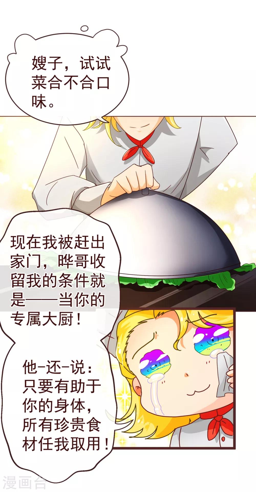 第81话 照顾4