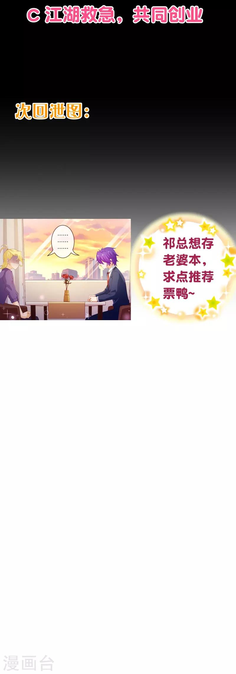 第2季56话 季少22
