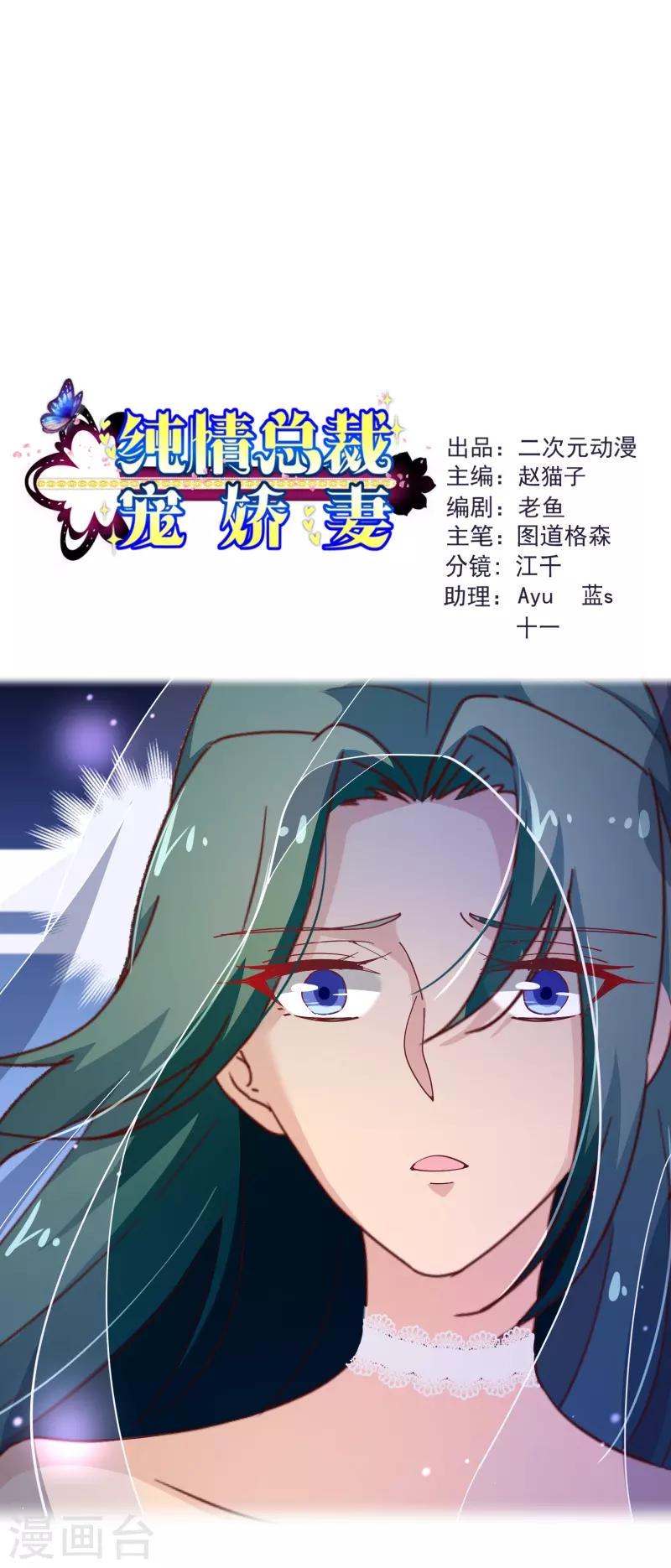 第2季40话 忤逆0