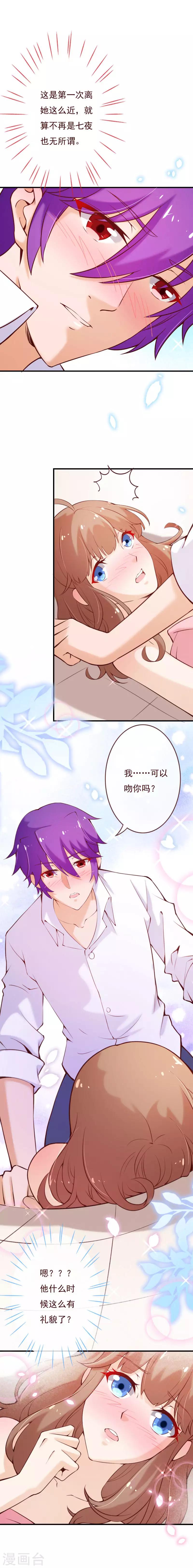第2季68话 我……可以吻你吗3