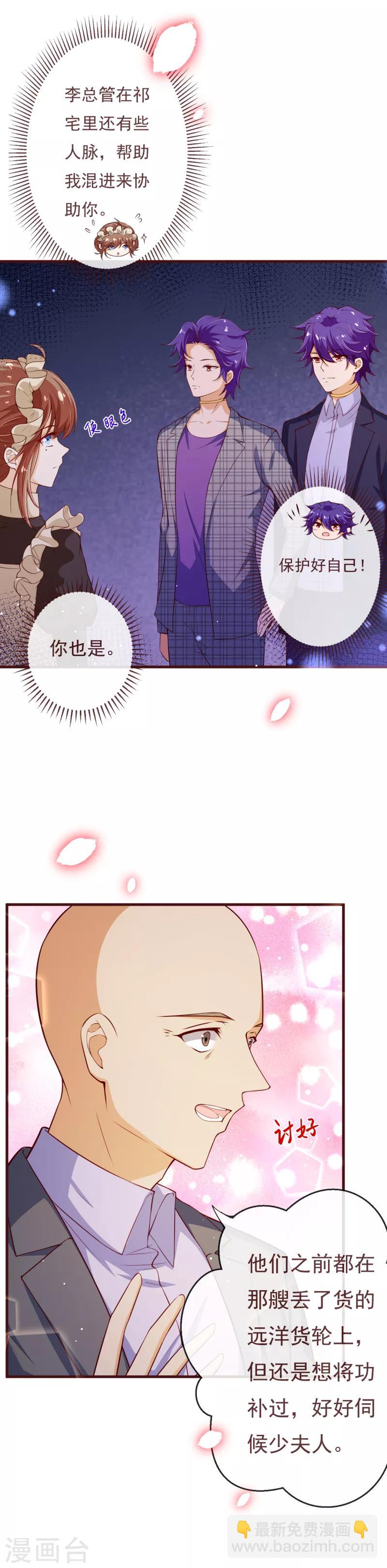 第2季108话 好好伺候少夫人15