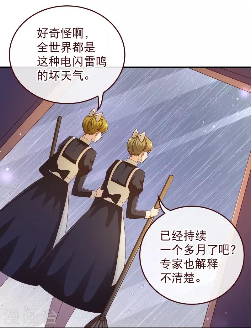 第2季43话 晨安2